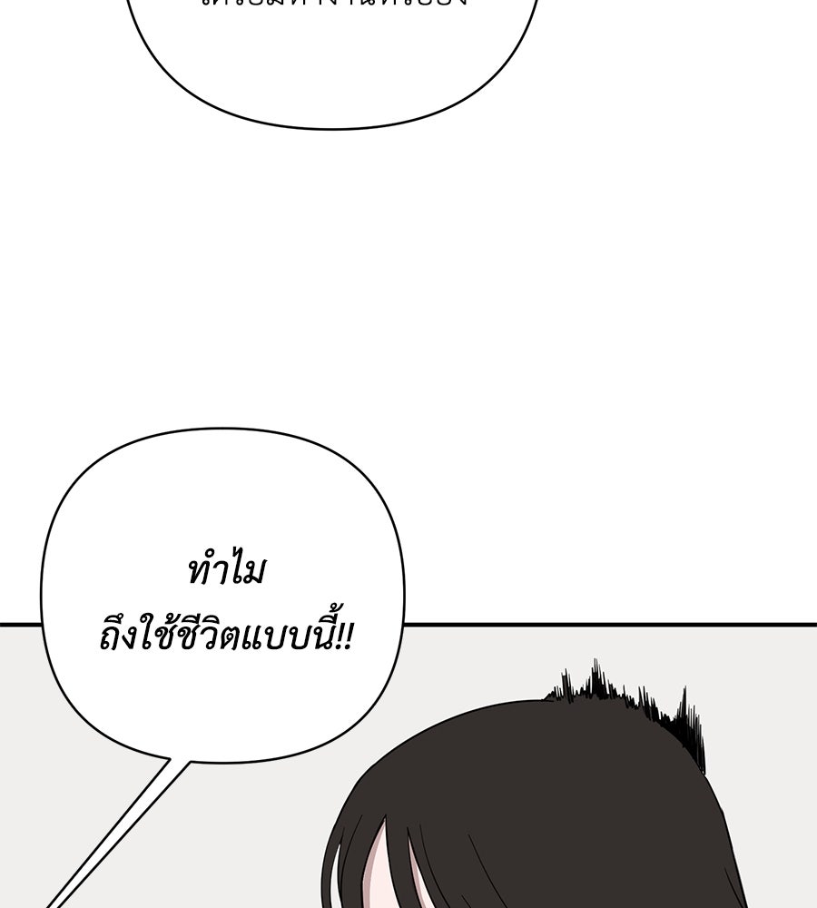 ตื่นค่ะ! จอนซึงยอน - หน้า 10
