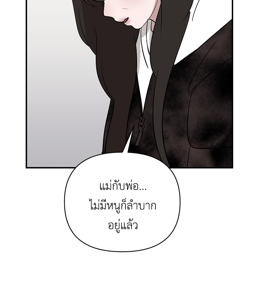 ตื่นค่ะ! จอนซึงยอน - หน้า 13