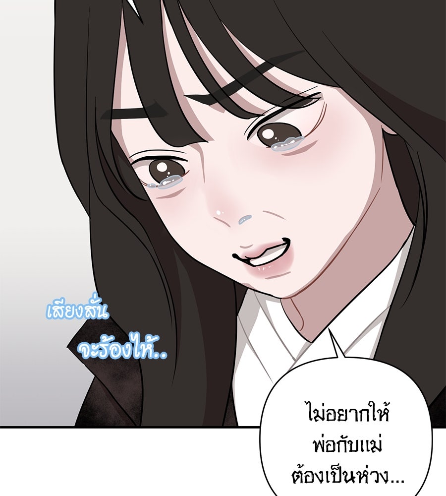 ตื่นค่ะ! จอนซึงยอน - หน้า 16