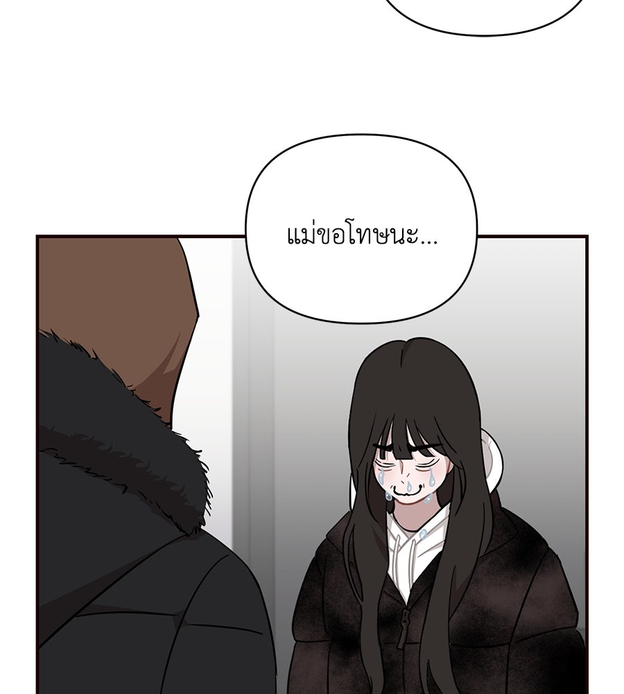 ตื่นค่ะ! จอนซึงยอน - หน้า 17