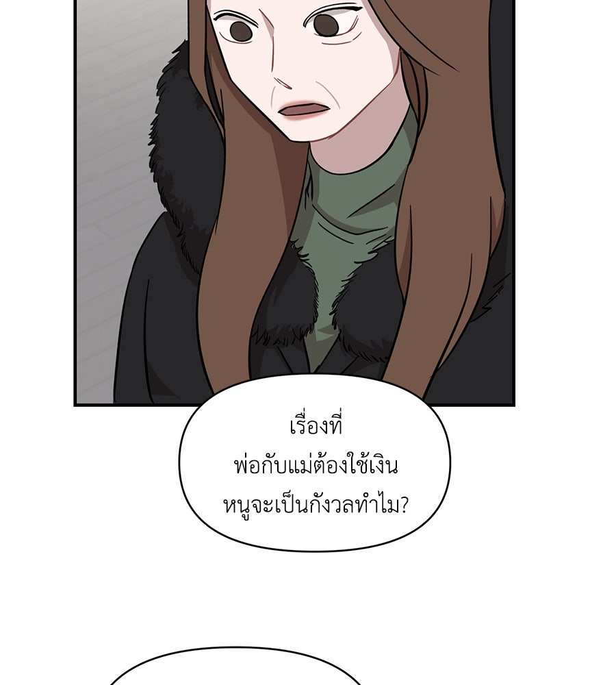 ตื่นค่ะ! จอนซึงยอน - หน้า 19