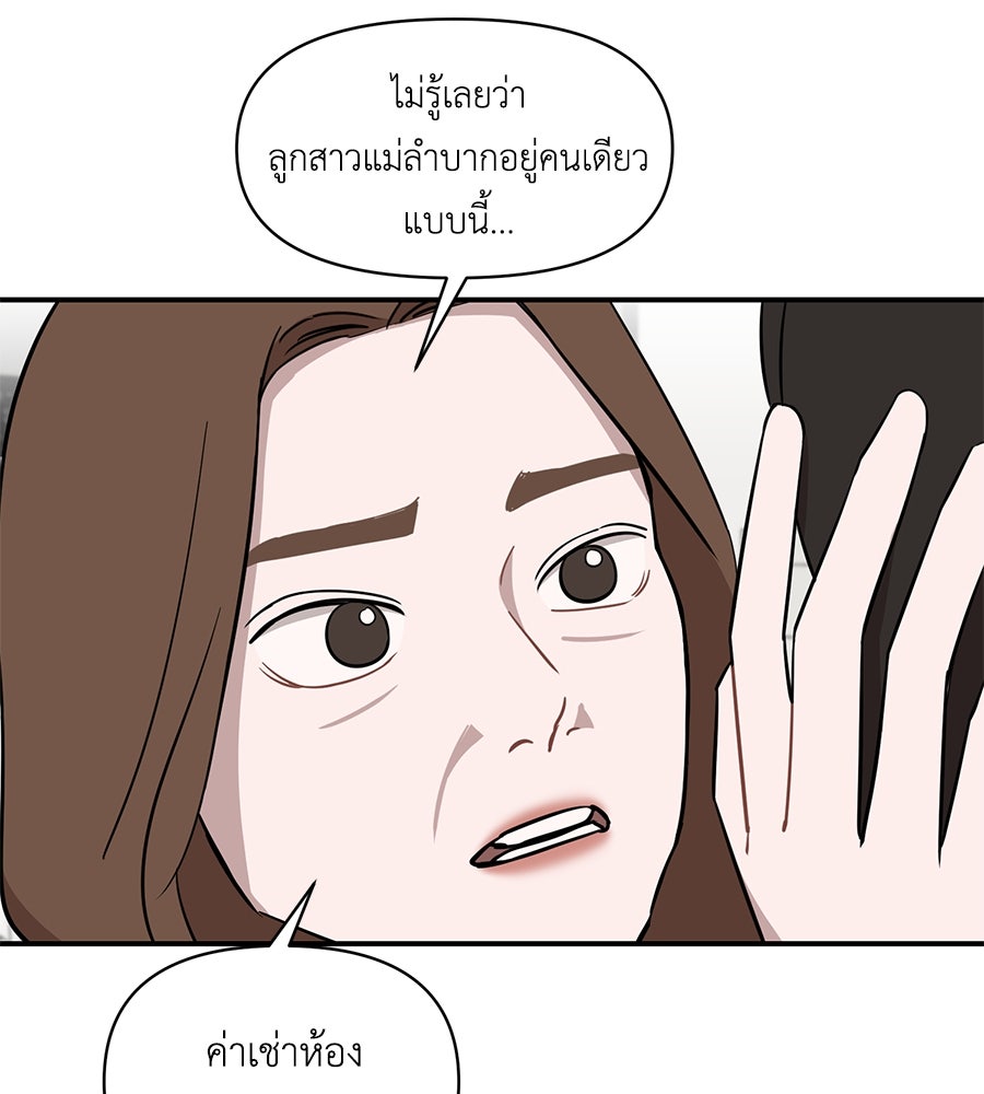 ตื่นค่ะ! จอนซึงยอน - หน้า 22