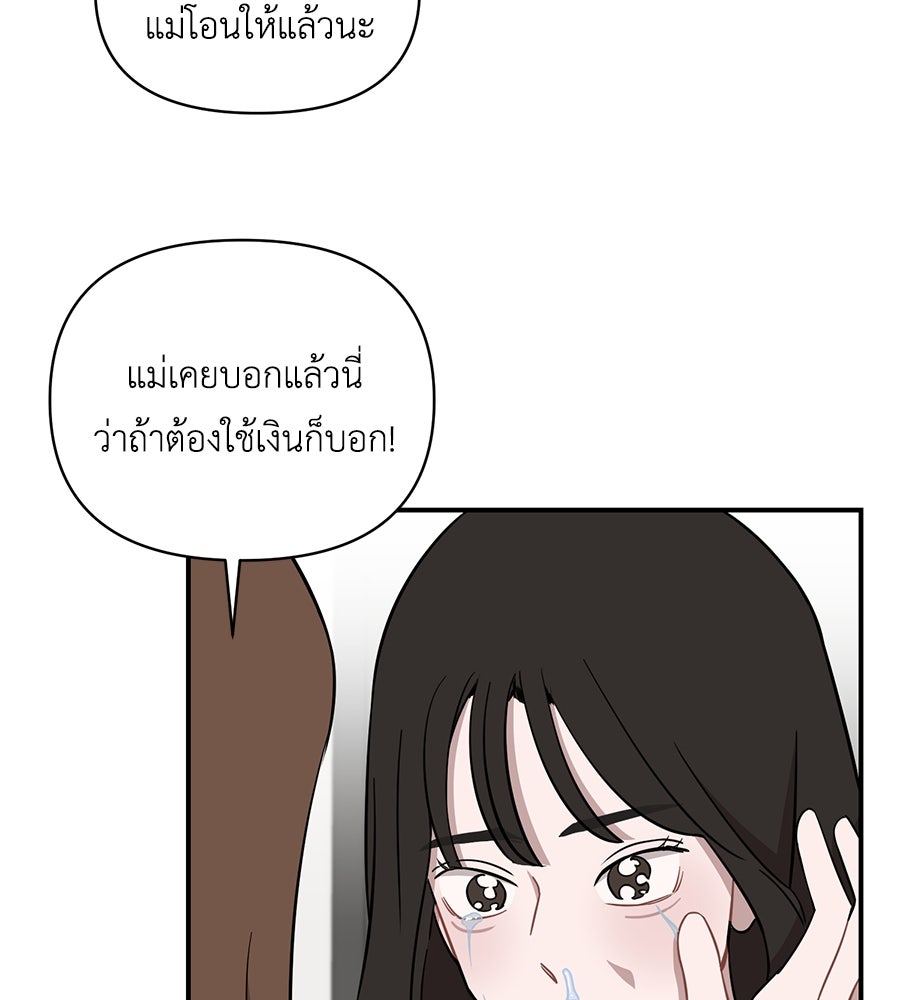 ตื่นค่ะ! จอนซึงยอน - หน้า 23