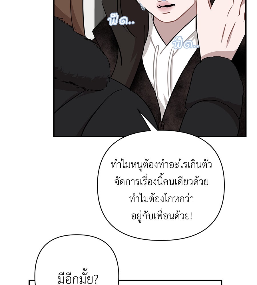 ตื่นค่ะ! จอนซึงยอน - หน้า 24