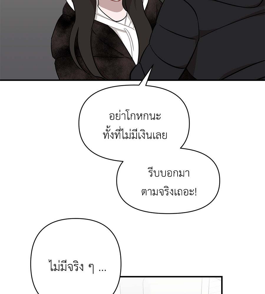 ตื่นค่ะ! จอนซึงยอน - หน้า 27