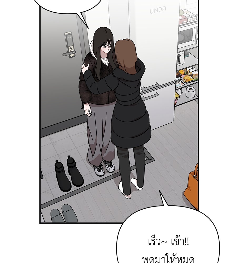 ตื่นค่ะ! จอนซึงยอน - หน้า 28