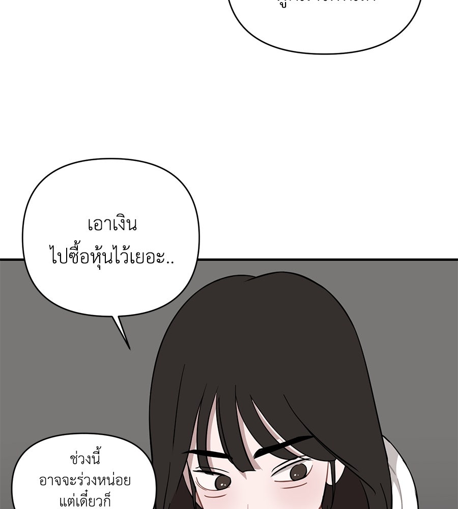 ตื่นค่ะ! จอนซึงยอน - หน้า 29