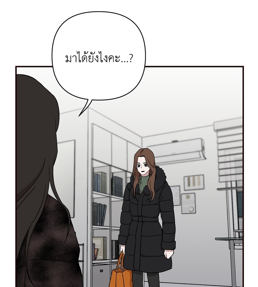 ตื่นค่ะ! จอนซึงยอน - หน้า 3