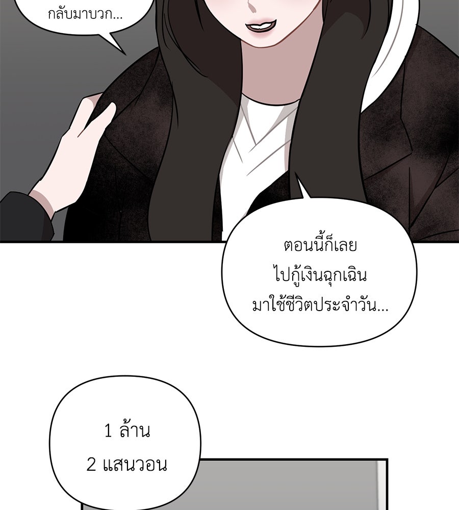 ตื่นค่ะ! จอนซึงยอน - หน้า 30