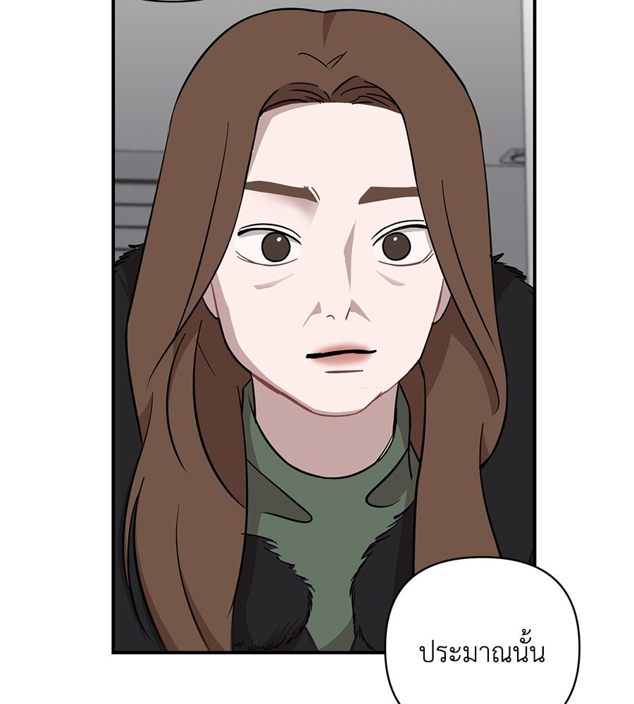 ตื่นค่ะ! จอนซึงยอน - หน้า 31