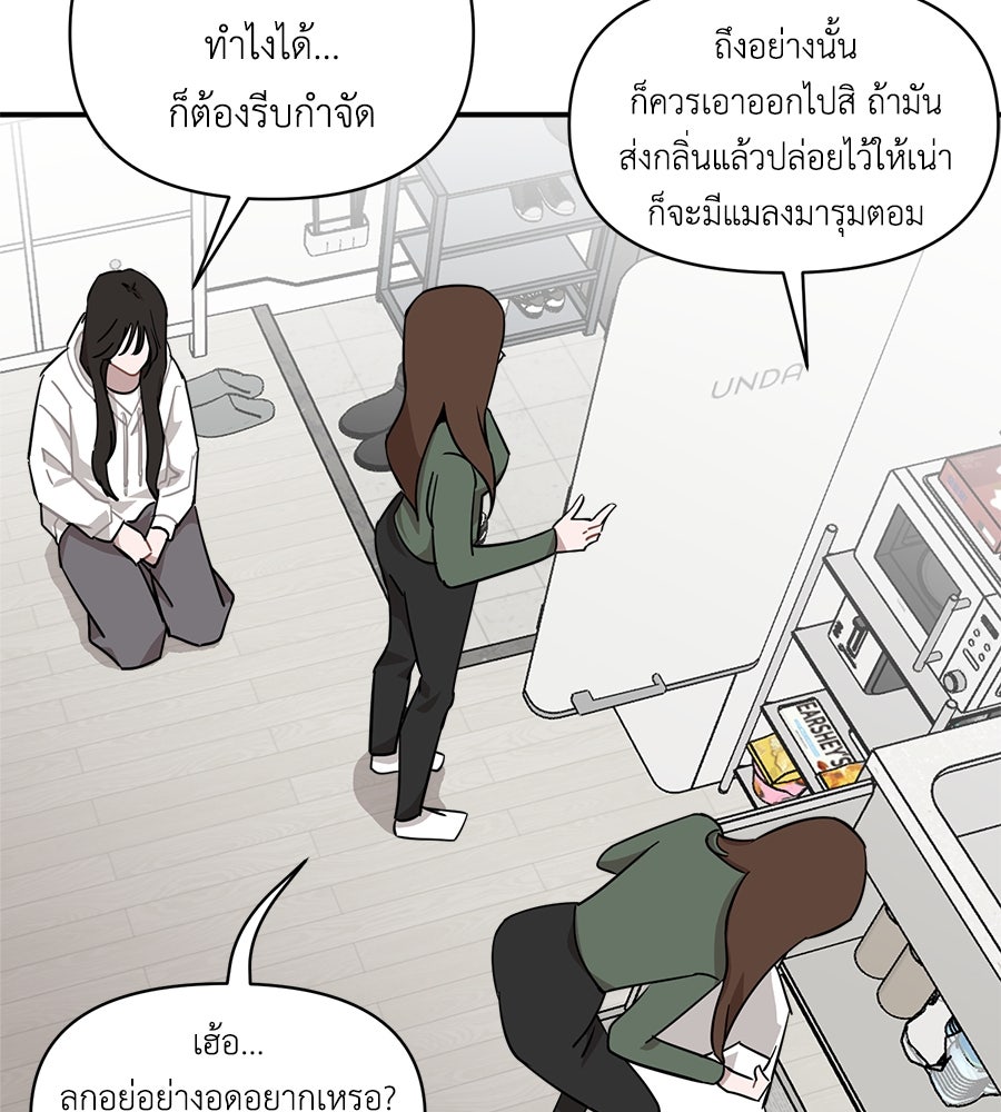ตื่นค่ะ! จอนซึงยอน - หน้า 37
