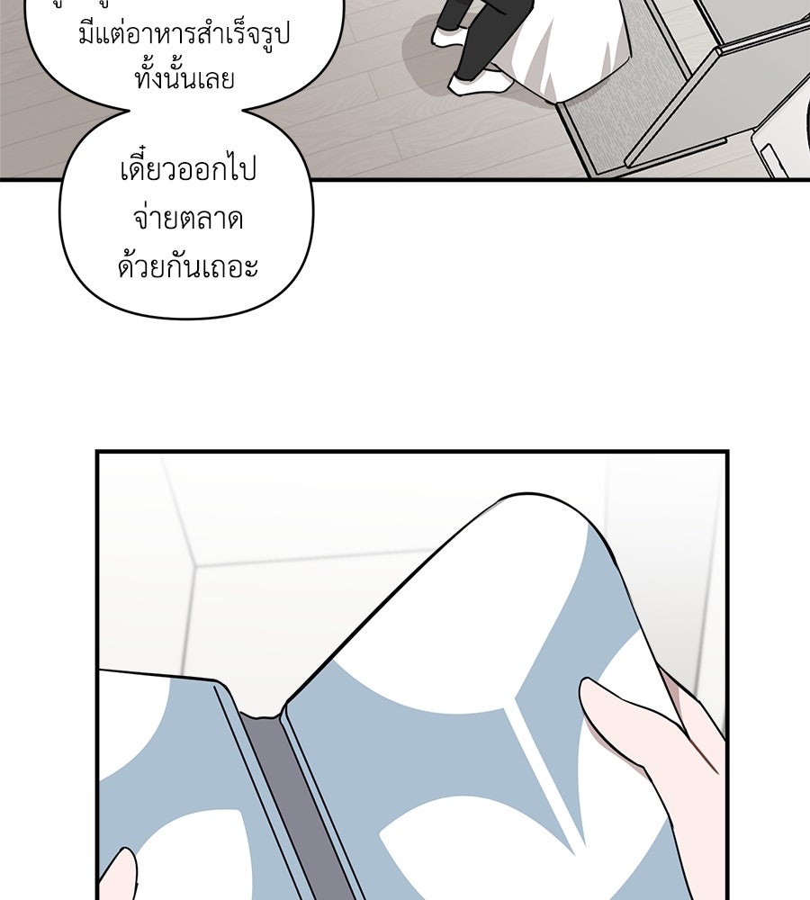 ตื่นค่ะ! จอนซึงยอน - หน้า 38