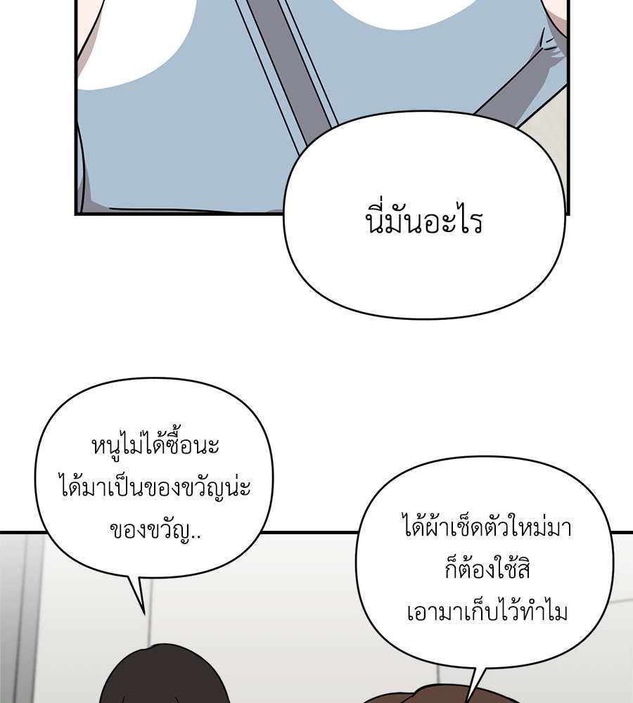 ตื่นค่ะ! จอนซึงยอน - หน้า 39