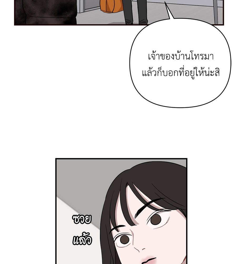 ตื่นค่ะ! จอนซึงยอน - หน้า 4