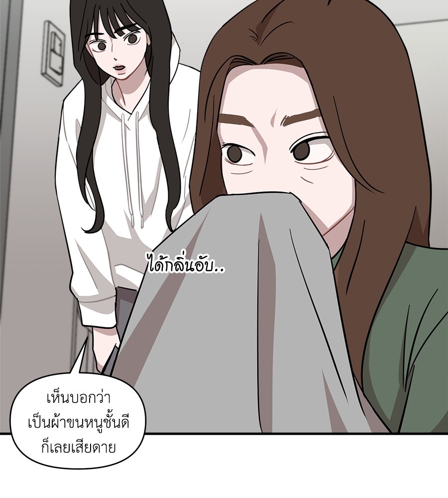 ตื่นค่ะ! จอนซึงยอน - หน้า 40
