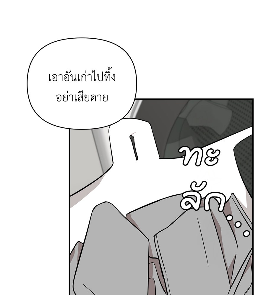 ตื่นค่ะ! จอนซึงยอน - หน้า 41