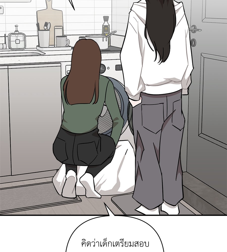 ตื่นค่ะ! จอนซึงยอน - หน้า 43