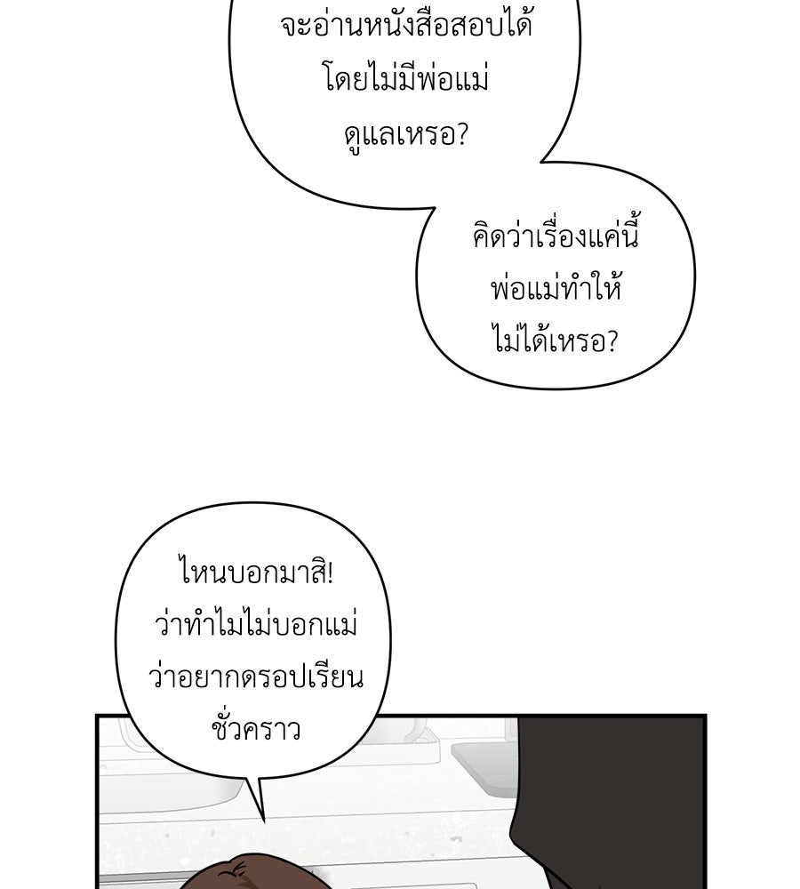 ตื่นค่ะ! จอนซึงยอน - หน้า 44