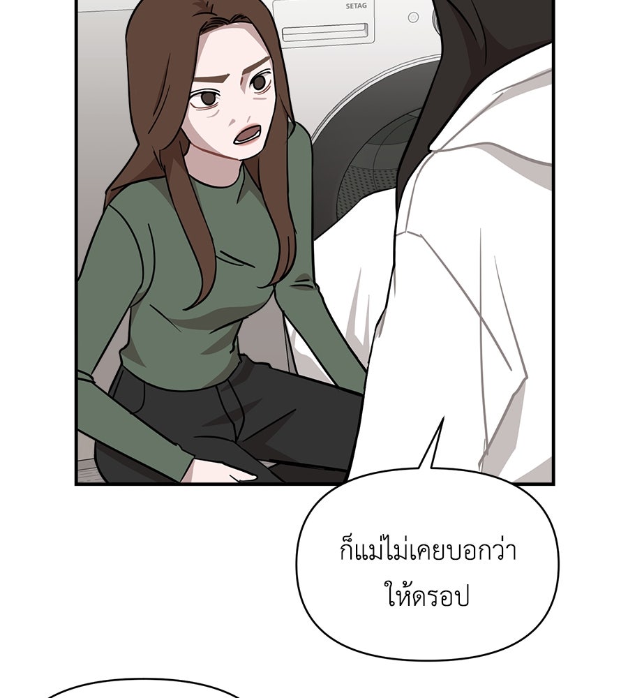 ตื่นค่ะ! จอนซึงยอน - หน้า 45