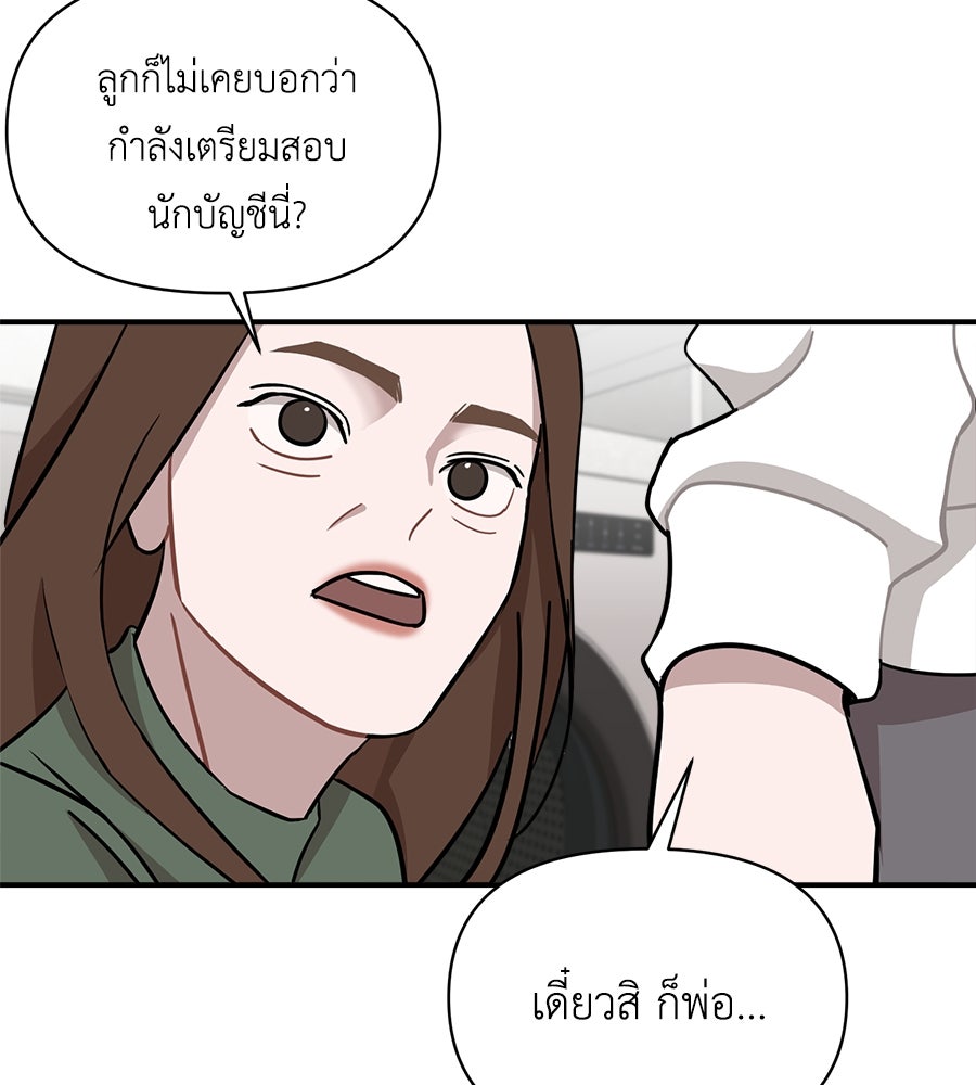 ตื่นค่ะ! จอนซึงยอน - หน้า 46
