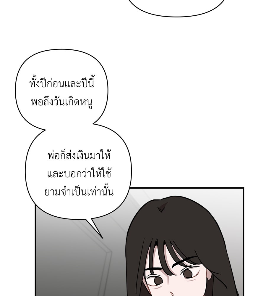 ตื่นค่ะ! จอนซึงยอน - หน้า 47
