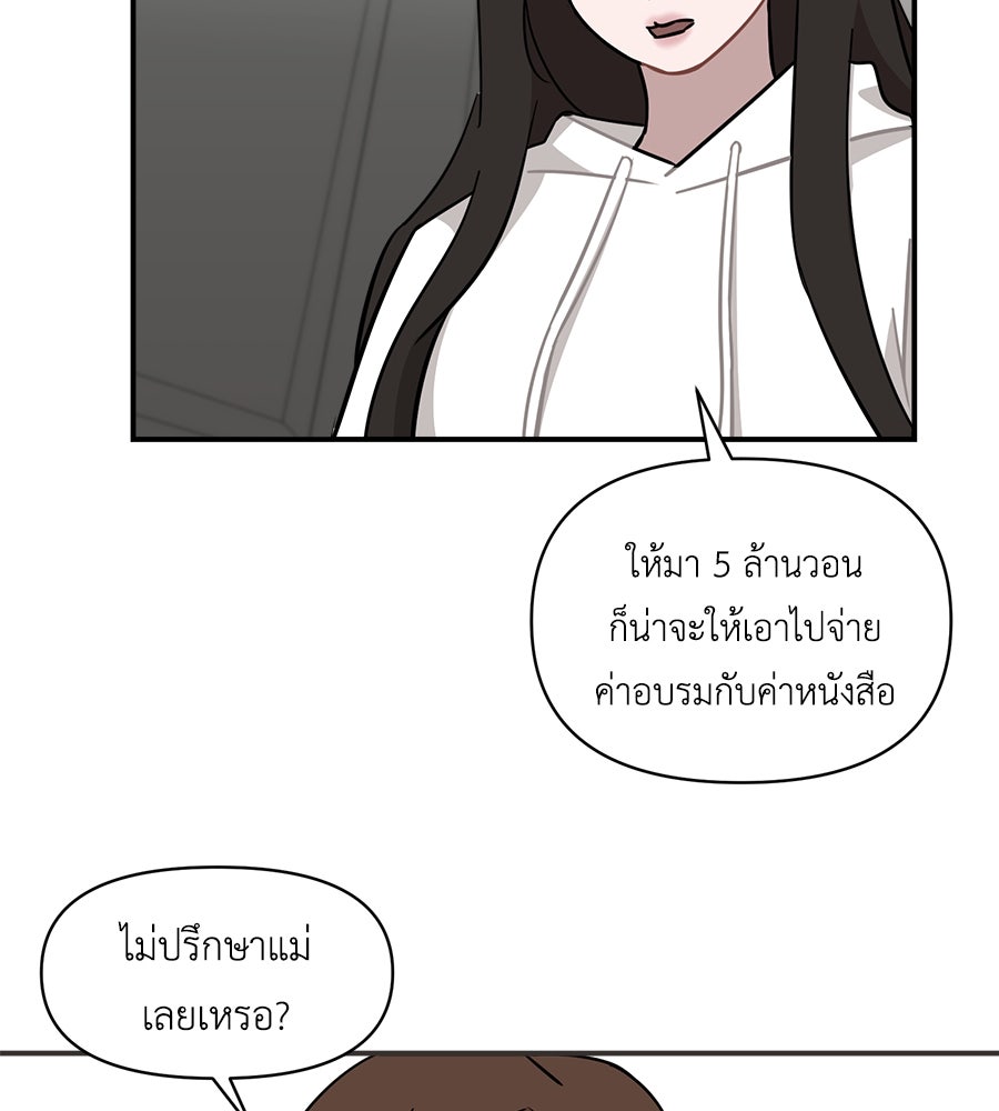 ตื่นค่ะ! จอนซึงยอน - หน้า 48