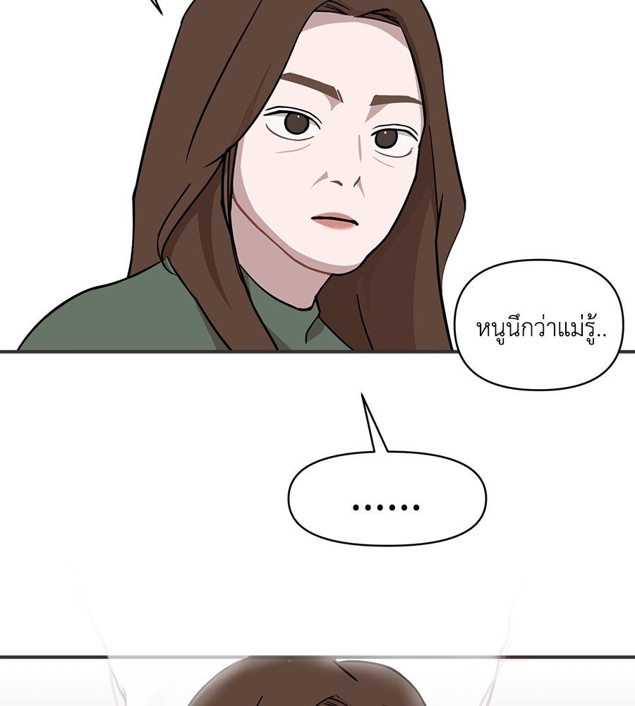 ตื่นค่ะ! จอนซึงยอน - หน้า 49