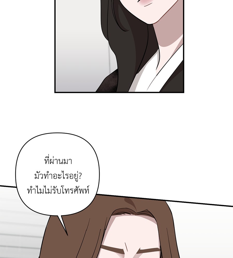 ตื่นค่ะ! จอนซึงยอน - หน้า 5