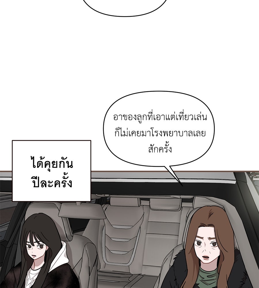 ตื่นค่ะ! จอนซึงยอน - หน้า 54