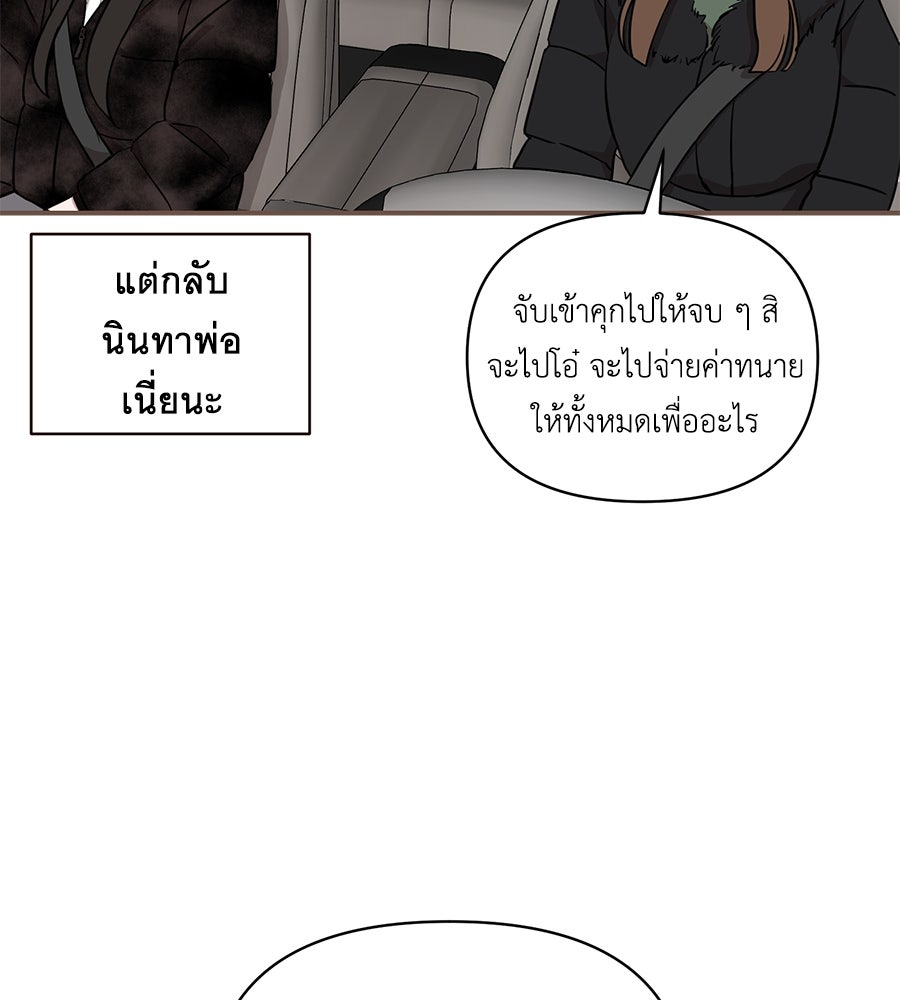 ตื่นค่ะ! จอนซึงยอน - หน้า 55