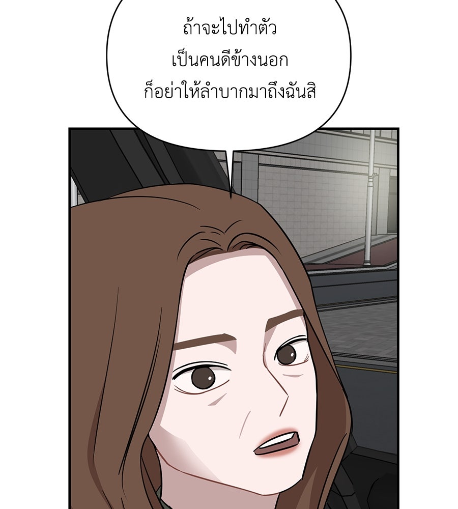 ตื่นค่ะ! จอนซึงยอน - หน้า 56