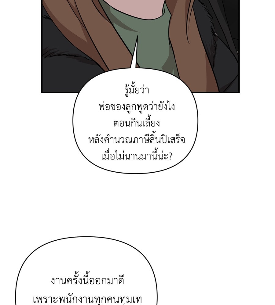 ตื่นค่ะ! จอนซึงยอน - หน้า 57