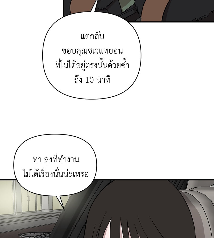 ตื่นค่ะ! จอนซึงยอน - หน้า 59