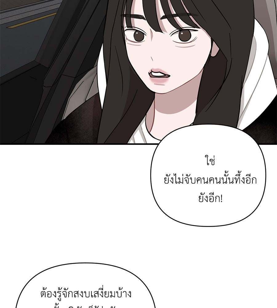 ตื่นค่ะ! จอนซึงยอน - หน้า 60