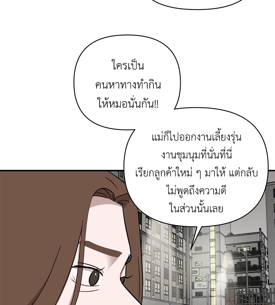 ตื่นค่ะ! จอนซึงยอน - หน้า 62