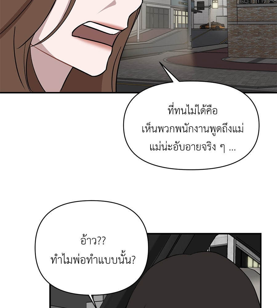 ตื่นค่ะ! จอนซึงยอน - หน้า 63