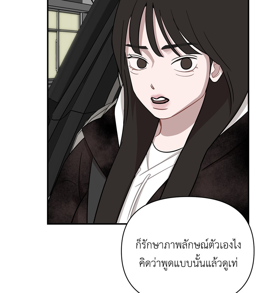 ตื่นค่ะ! จอนซึงยอน - หน้า 64