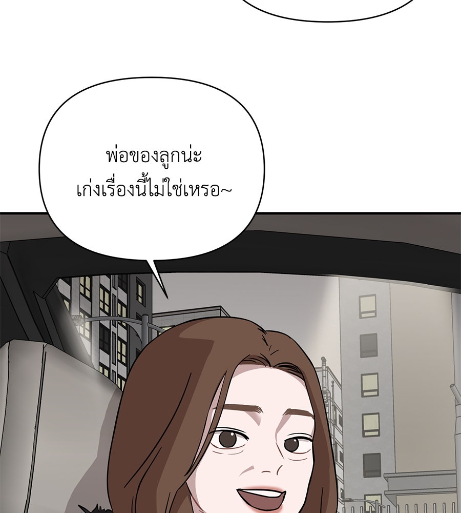 ตื่นค่ะ! จอนซึงยอน - หน้า 65