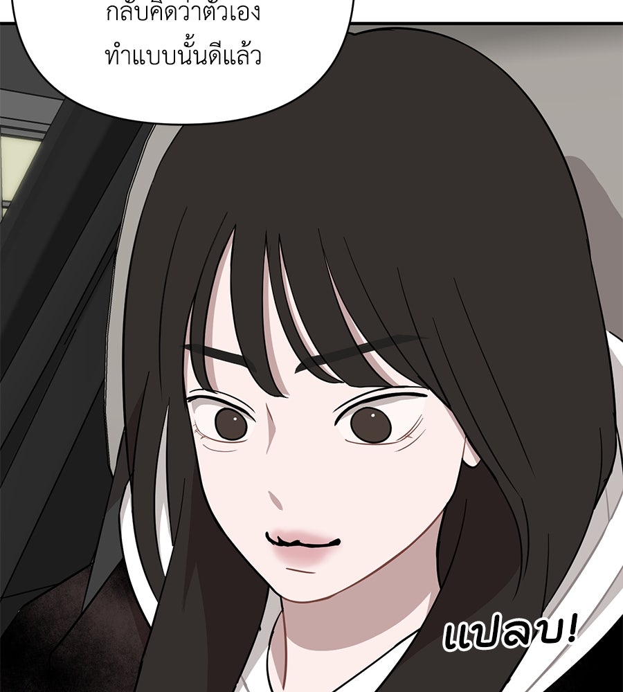 ตื่นค่ะ! จอนซึงยอน - หน้า 67