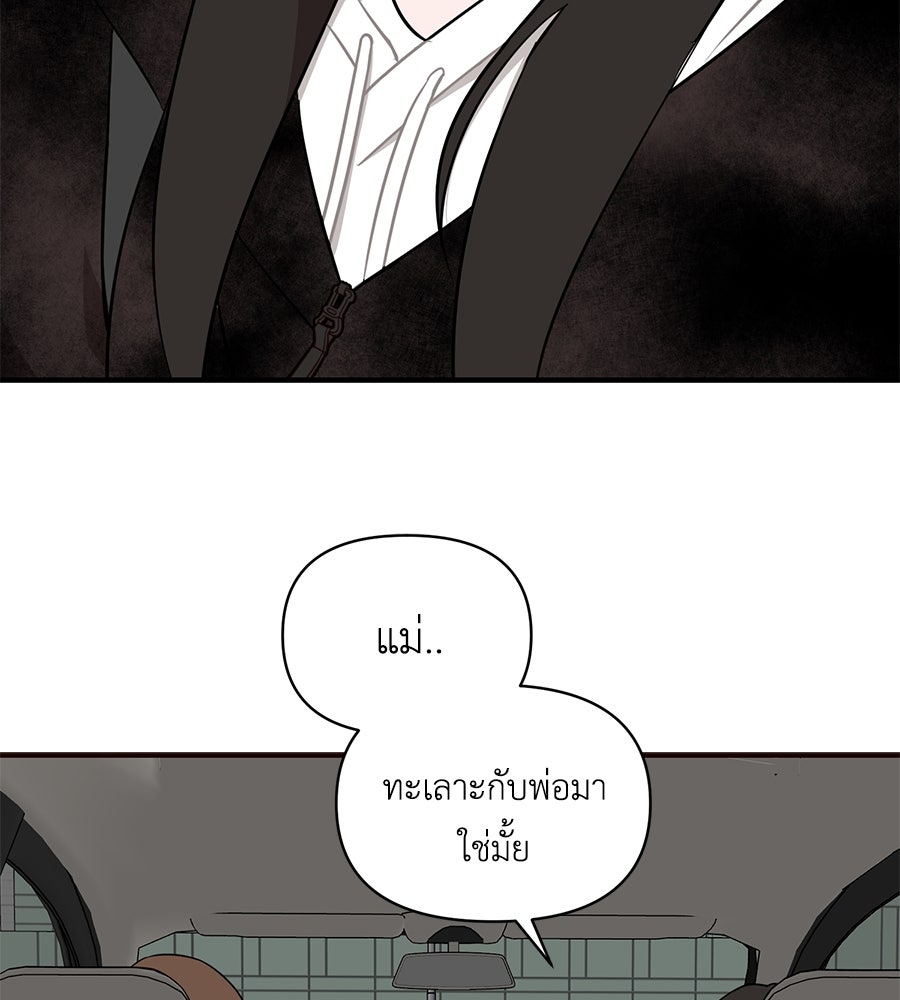 ตื่นค่ะ! จอนซึงยอน - หน้า 68