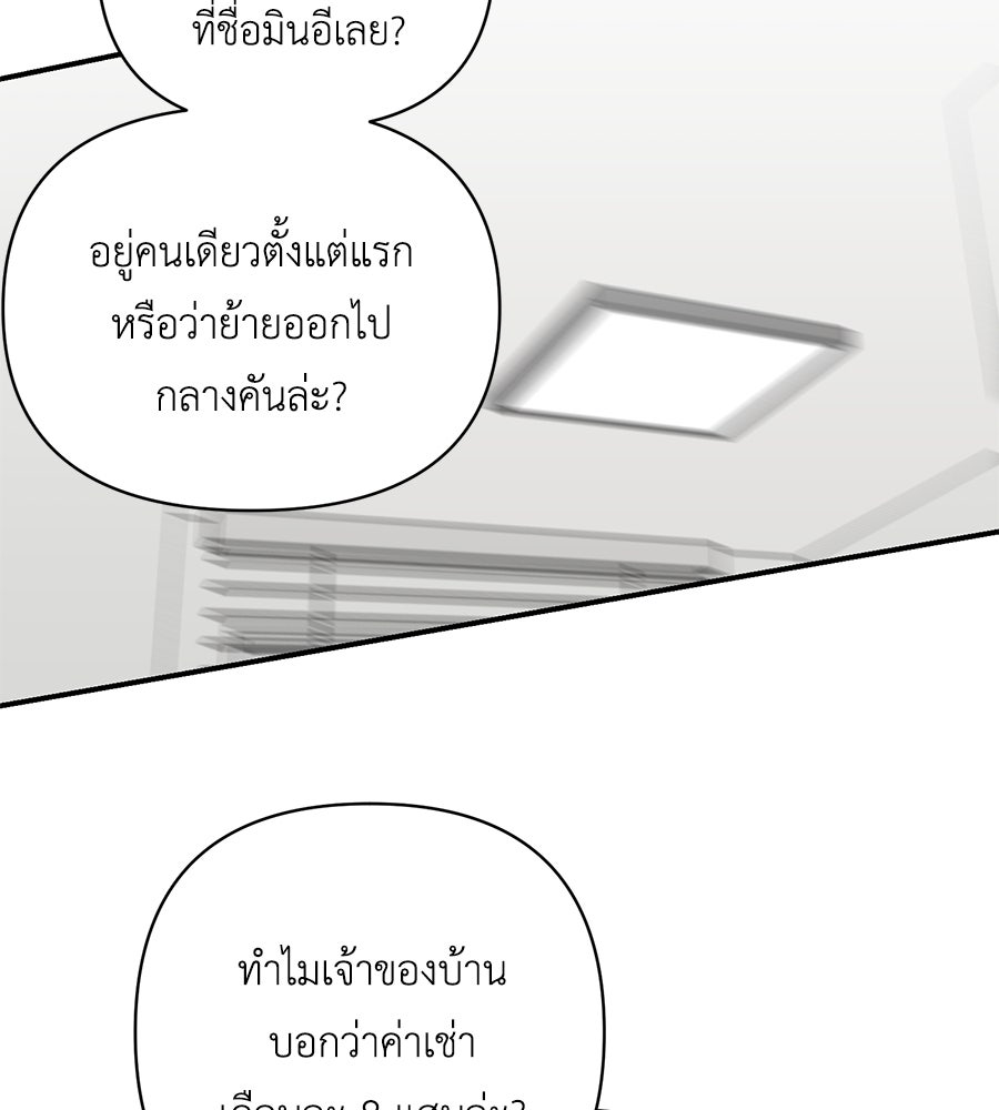 ตื่นค่ะ! จอนซึงยอน - หน้า 7