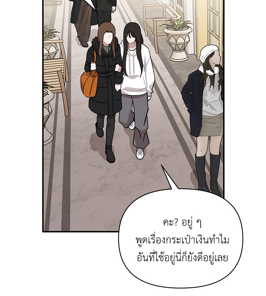 ตื่นค่ะ! จอนซึงยอน - หน้า 70