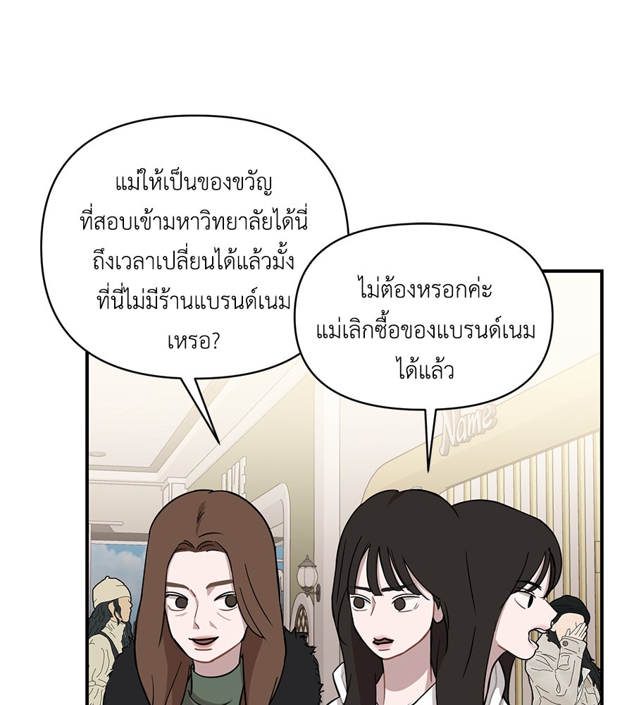 ตื่นค่ะ! จอนซึงยอน - หน้า 71