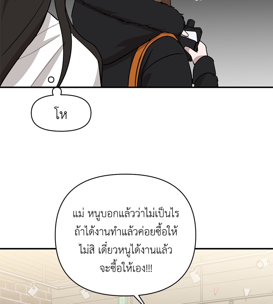 ตื่นค่ะ! จอนซึงยอน - หน้า 77