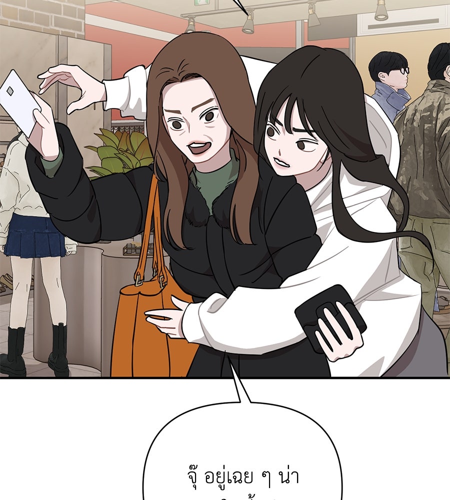 ตื่นค่ะ! จอนซึงยอน - หน้า 78