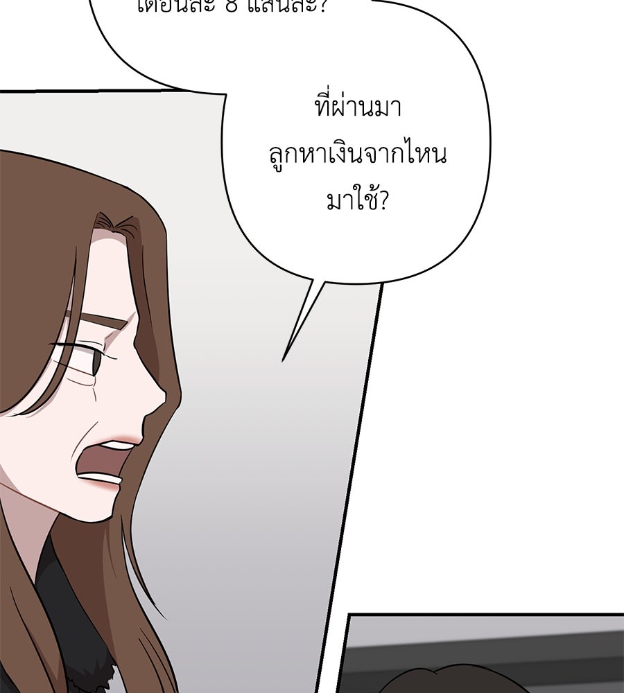 ตื่นค่ะ! จอนซึงยอน - หน้า 8