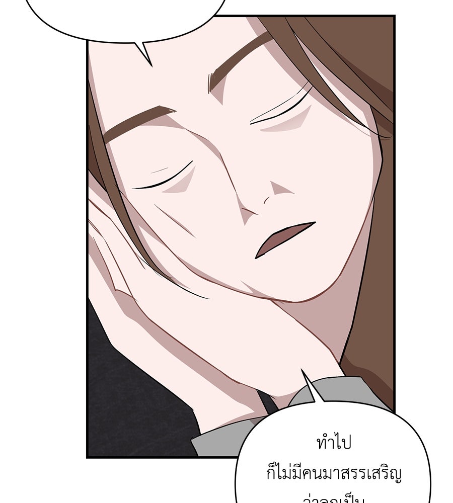 ตื่นค่ะ! จอนซึงยอน - หน้า 84