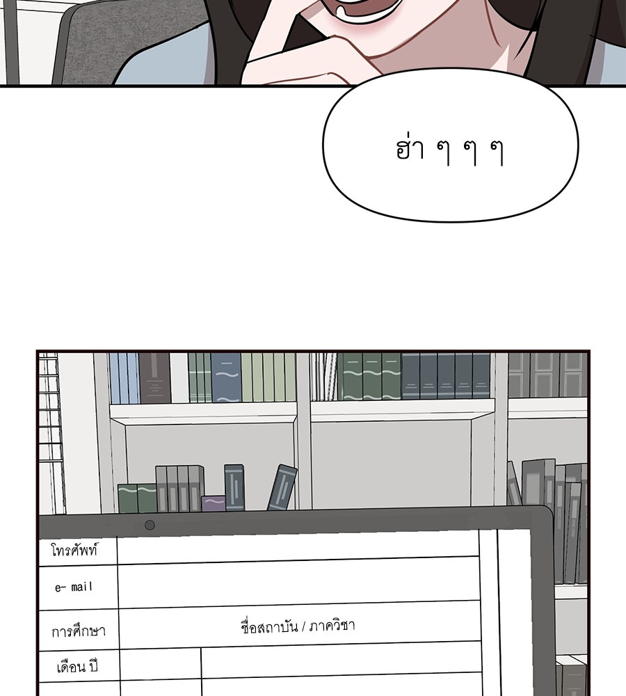 ตื่นค่ะ! จอนซึงยอน - หน้า 2