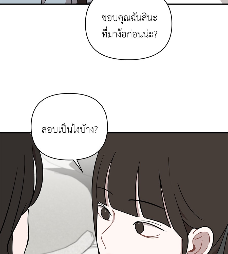 ตื่นค่ะ! จอนซึงยอน - หน้า 23
