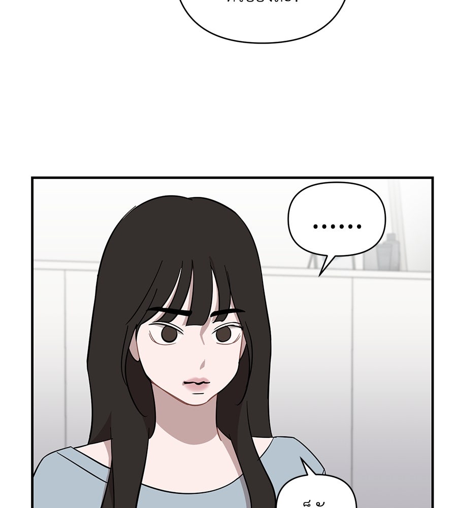 ตื่นค่ะ! จอนซึงยอน - หน้า 44